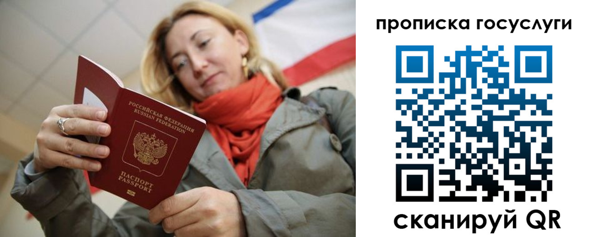 купить прописку в Лысьве