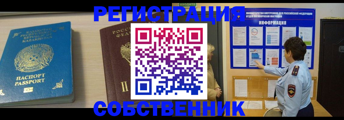 прописка законно в Лысьве