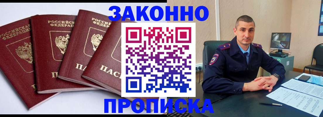 прописка регистрация в Лысьве
