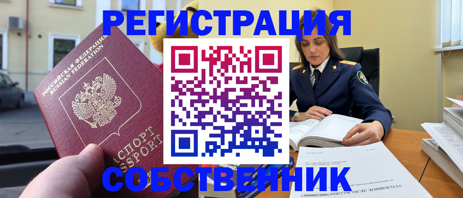 временная регистрация 2025 в Лысьве