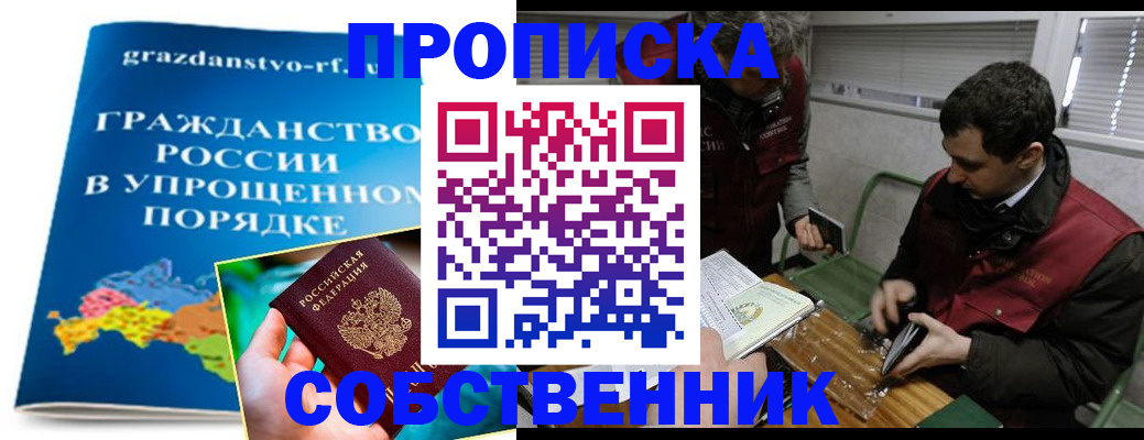 пропишу в квартире в Лысьве