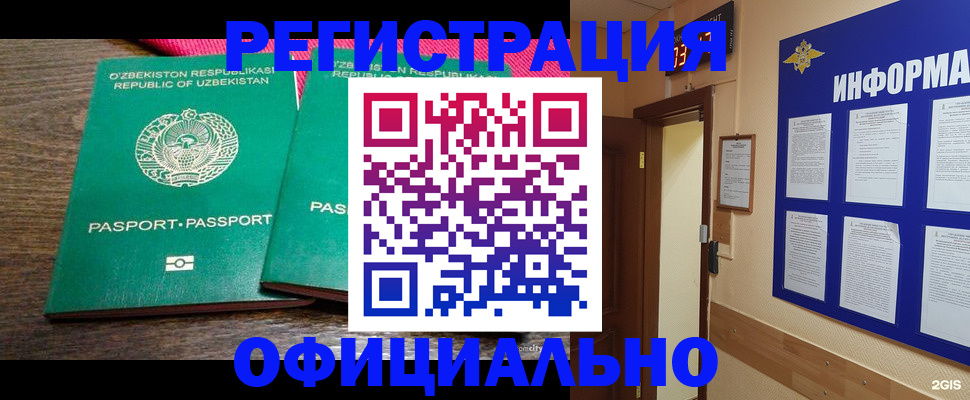 временная регистрация поиск в Лысьве