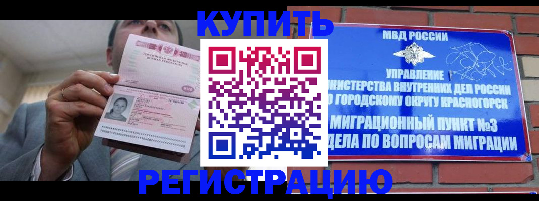 прописка в Лысьве