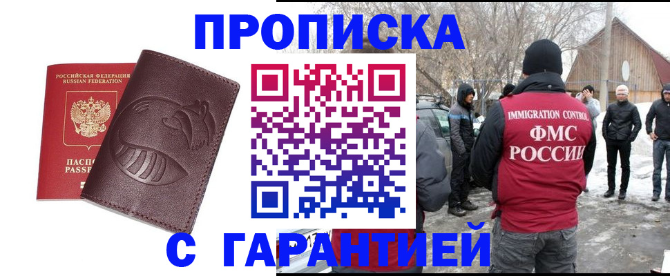 прописка паспорт в Лысьве