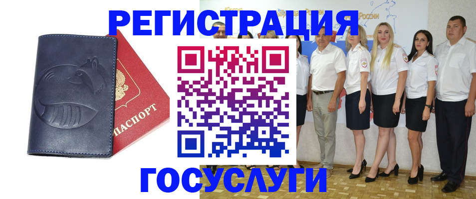 временная регистрация для всех в Лысьве