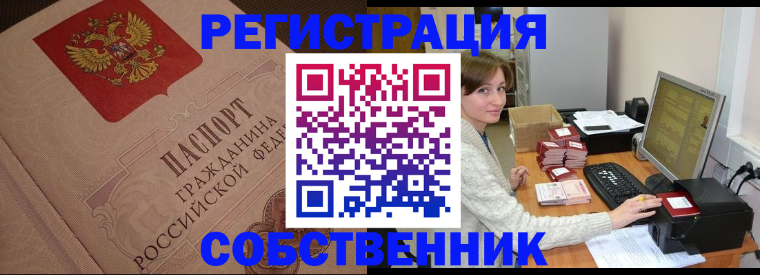 временная регистрация в квартире в Лысьве