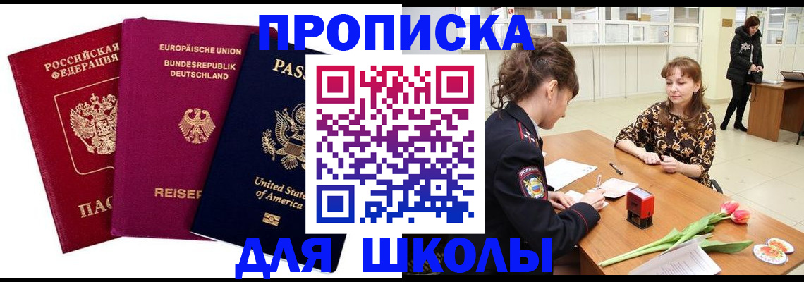 временная регистрация в Лысьве