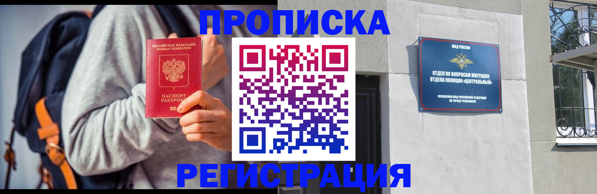 временная регистрация надежно в Лысьве