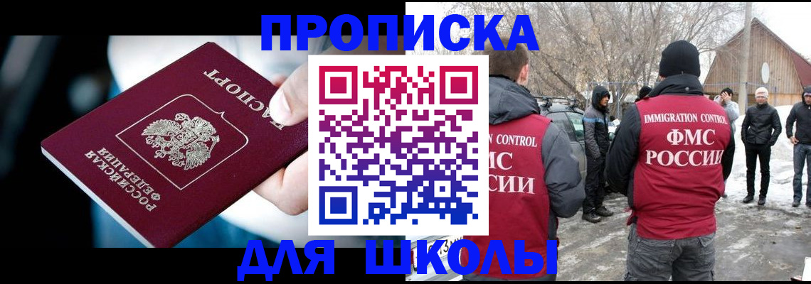 прописка иностранных граждан в Лысьве