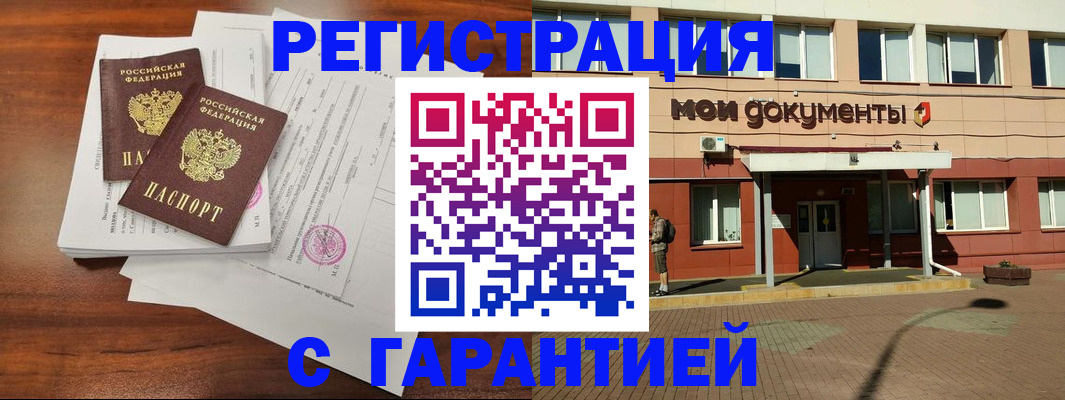 прописка для работы в Лысьве