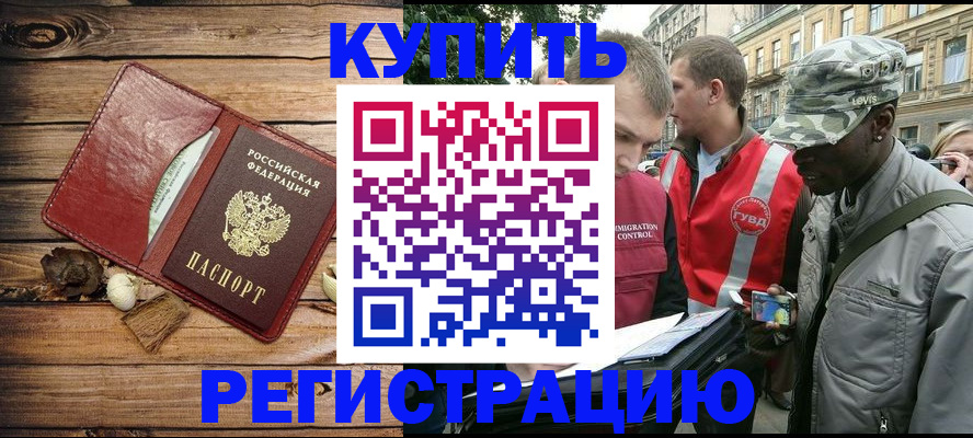 временная прописка в Лысьве
