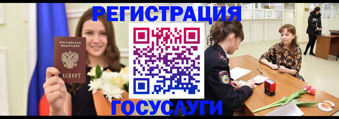 временная регистрация недорого в Лысьве