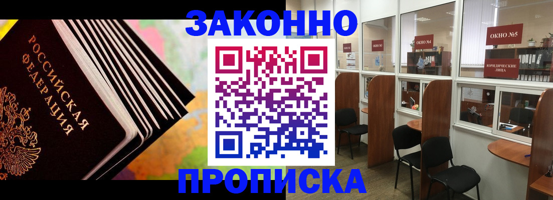 прописка для кредита в Лысьве